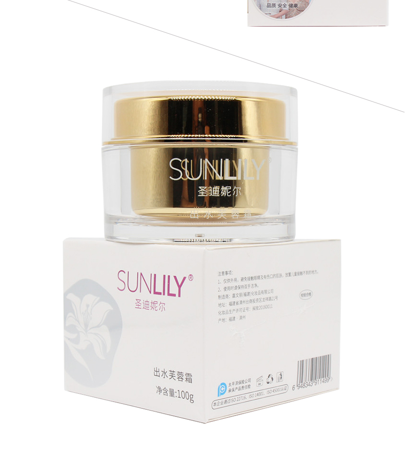 圣迪妮尔出水芙蓉霜问答