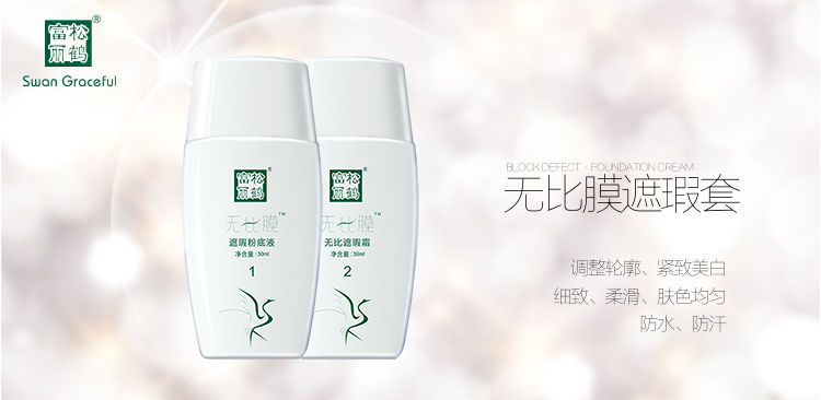 松鹤富丽无比膜遮瑕套介绍
