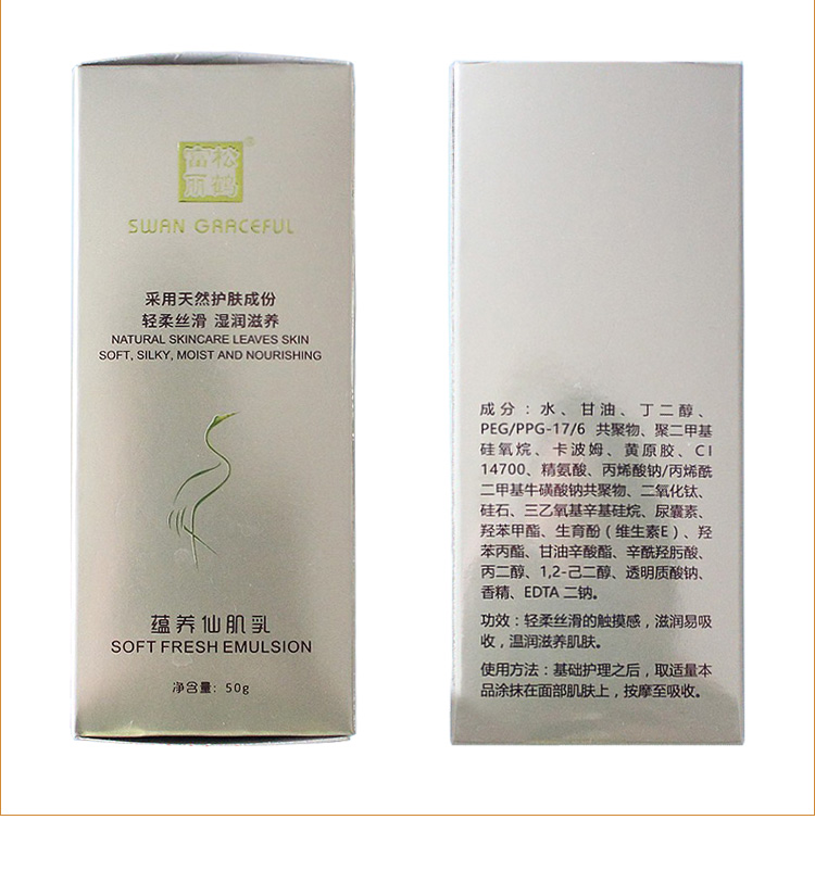 松鹤富丽蕴养仙肌精华产品实拍图