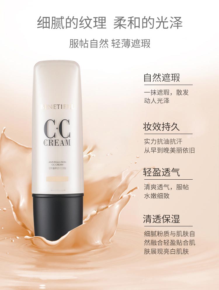 维娜蓓霓芬炫采真我都市防护修颜霜的作用与功效