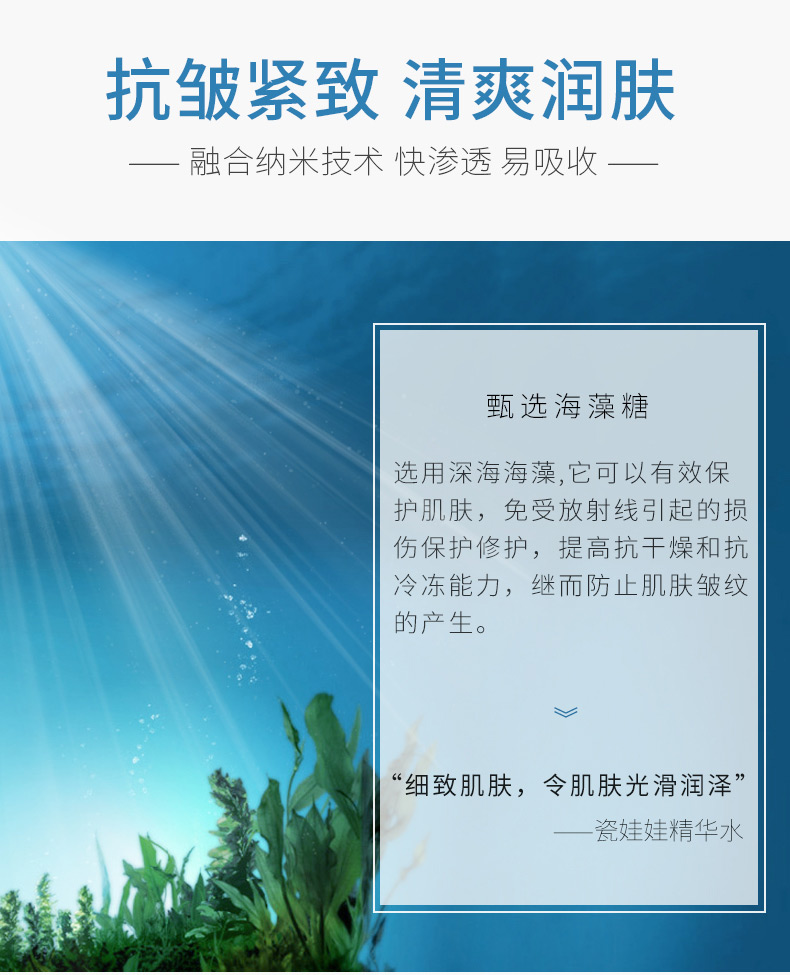 艾丽嘉妍瓷娃娃精华水抗皱紧致 清爽润肤