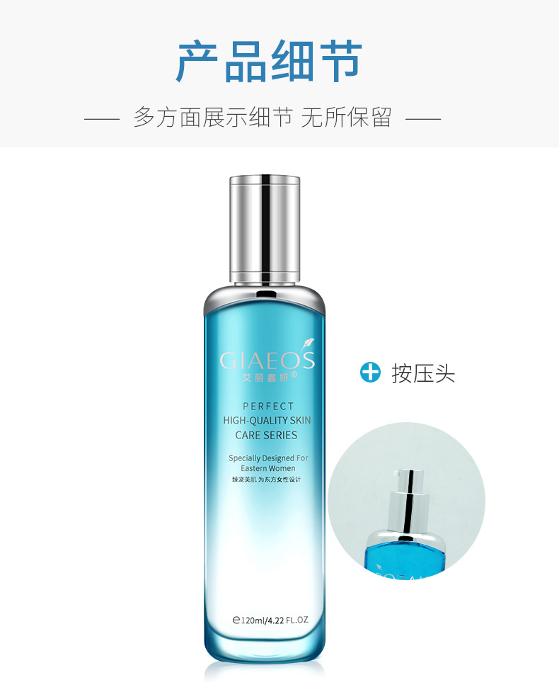 艾丽嘉妍瓷娃娃精华水产品细节图