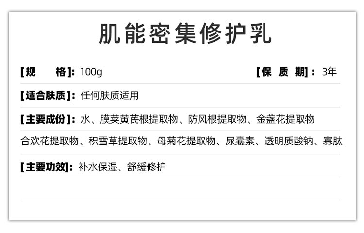 赛斯兰黛(SELAUDI)肌能密集修护乳120ml产品信息