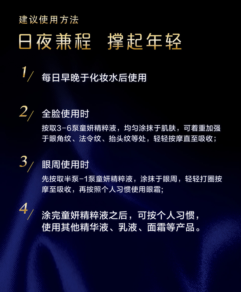 克丽缇娜(Chlitina)童妍精粹液30ml产品使用方法