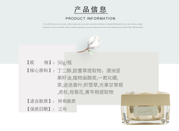 葛林若世纪臻颜焕颜霜产品信息