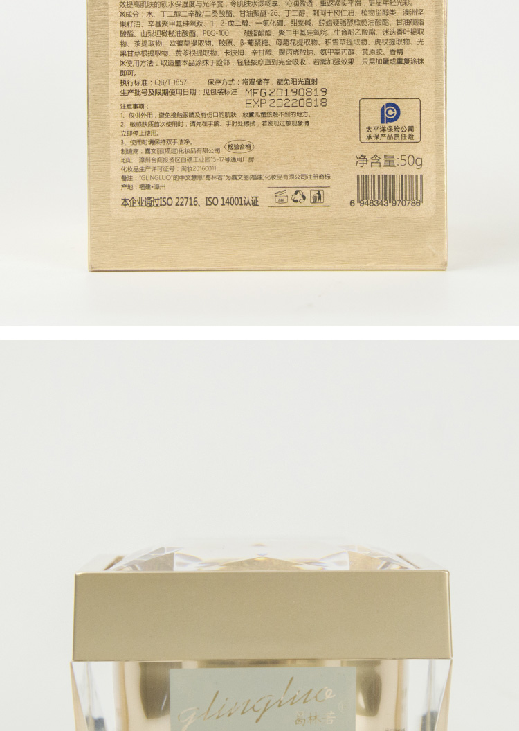 葛林若世纪臻颜焕颜霜成分与功效