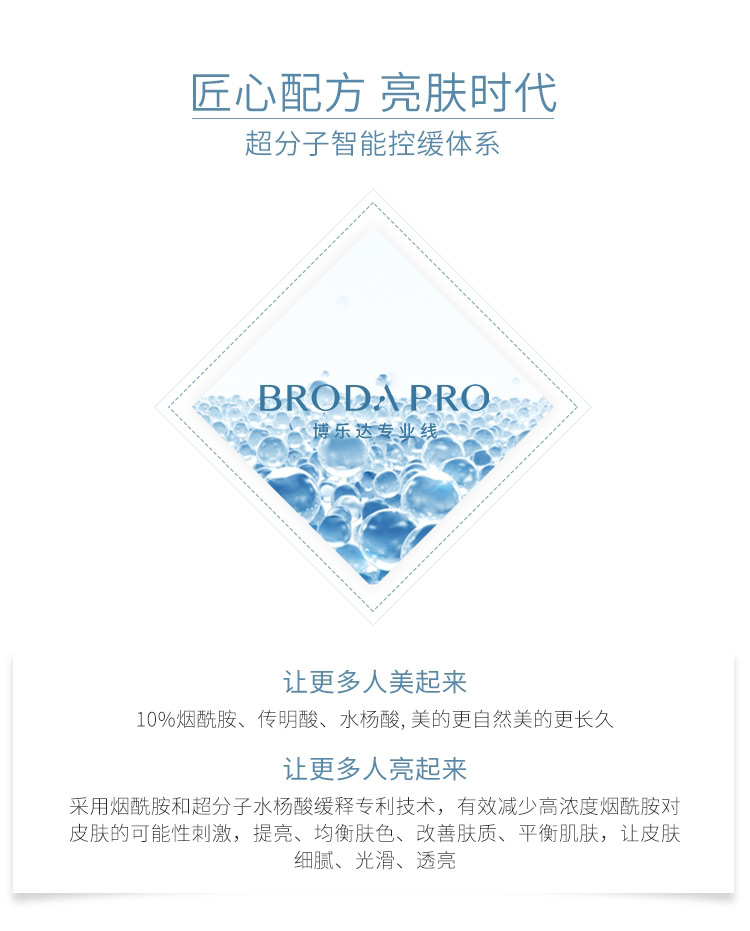 博乐达焕颜亮肤精华是什么让你的肌肤黑化？