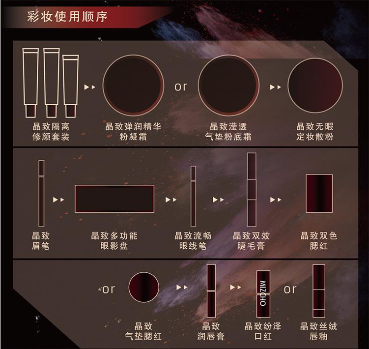 美之娇晶致纷泽口红