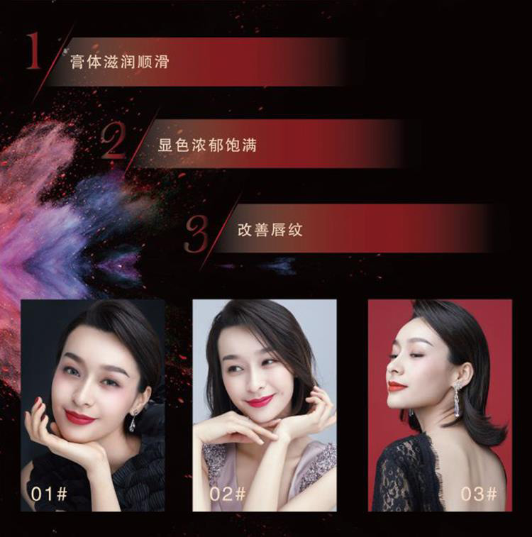 美之娇晶致纷泽口红