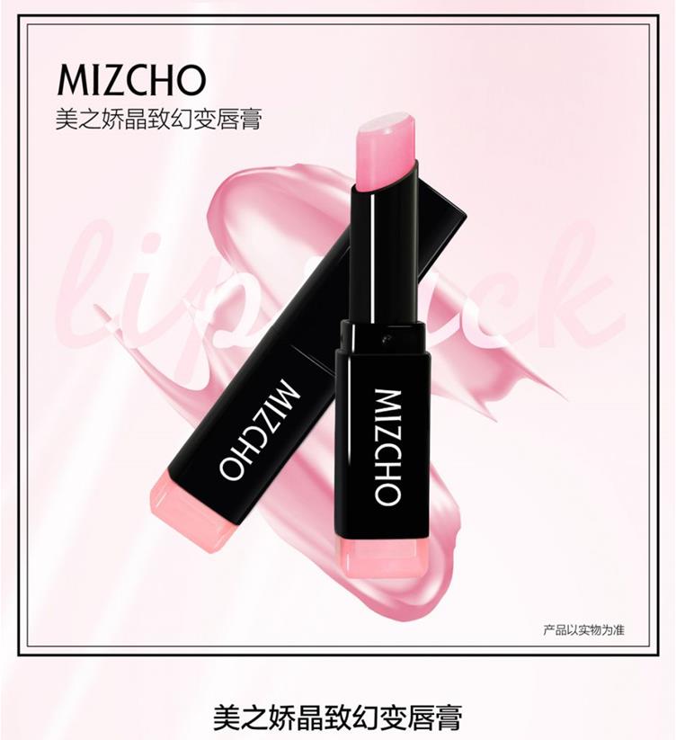 美之娇晶致幻变唇膏3g