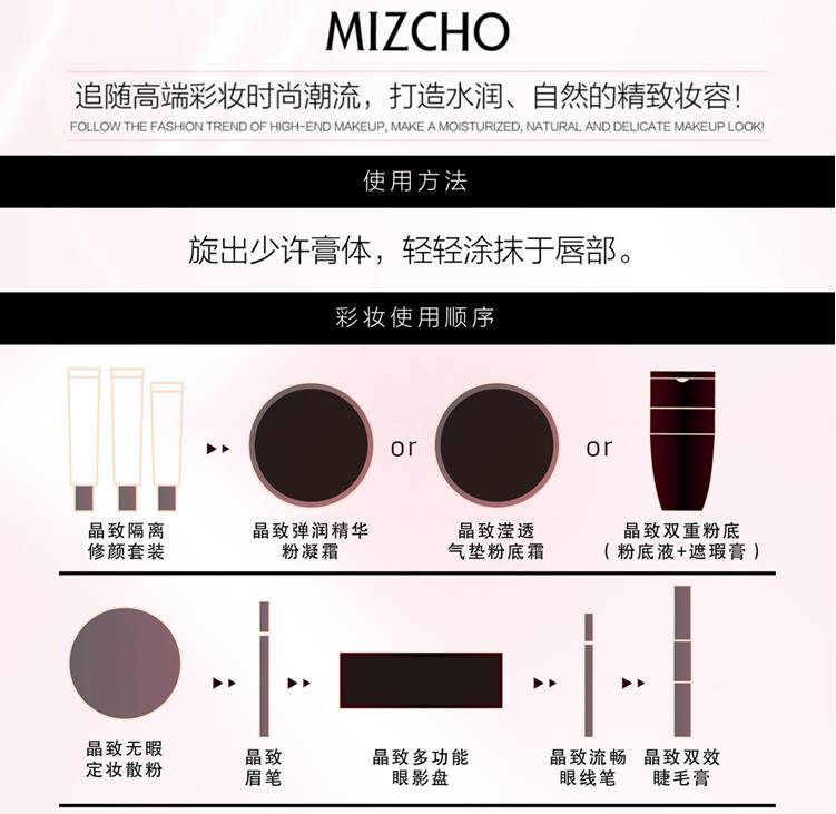 美之娇晶致幻变唇膏3g