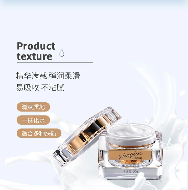 葛林若出水芙蓉霜实拍图片