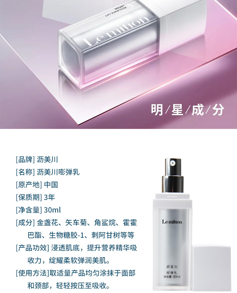 沥美川嘭弹乳产品信息