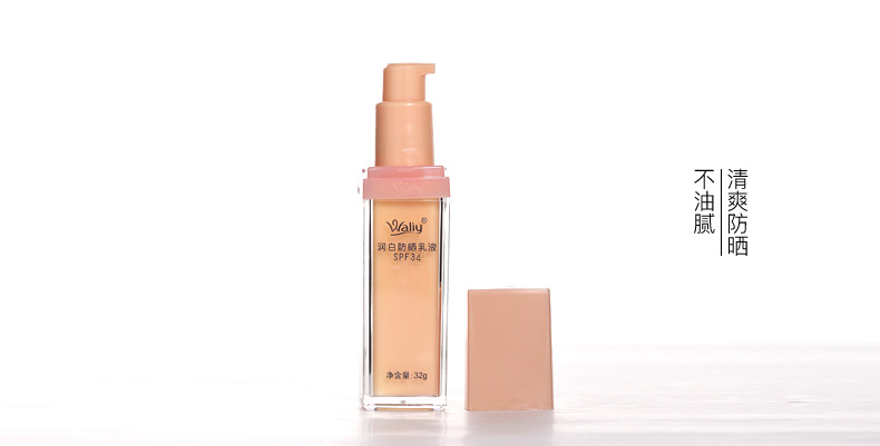 艾丽素润白防晒乳液问答