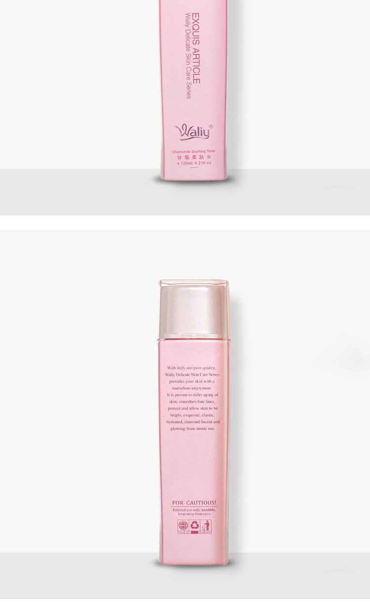 艾丽素甘菊柔肤水的护肤问答