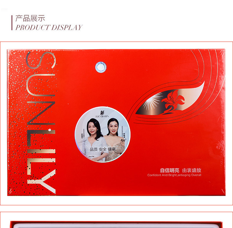 圣迪妮尔水汪汪奢宠眼部套产品实拍图