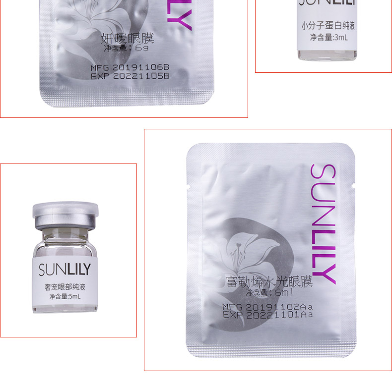 圣迪妮尔水汪汪奢宠眼部套问答