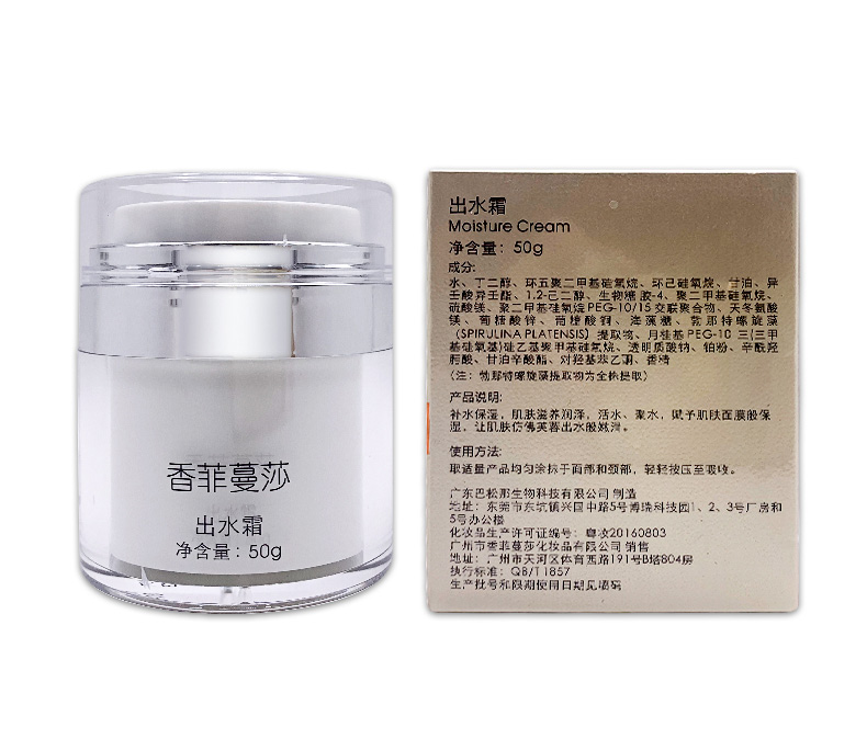 香菲蔓莎出水霜问答