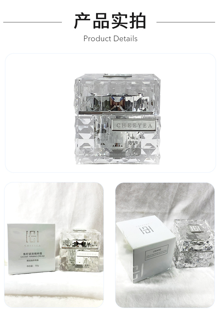 玺妍鱼籽紧致精萃霜50g产品包装细节图
