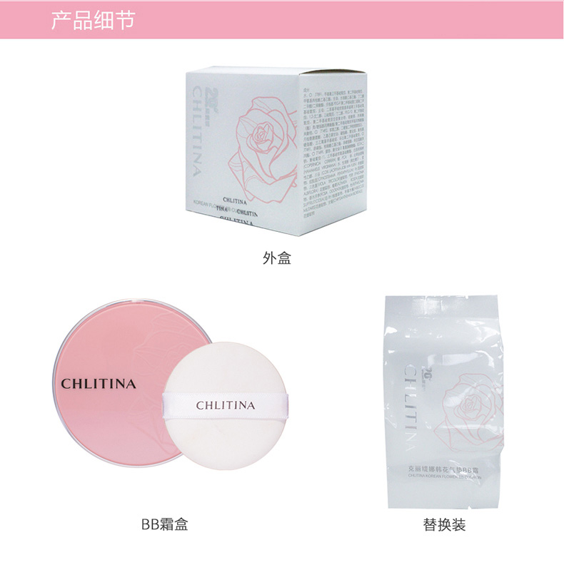 克丽缇娜韩花气垫BB霜产品实拍图