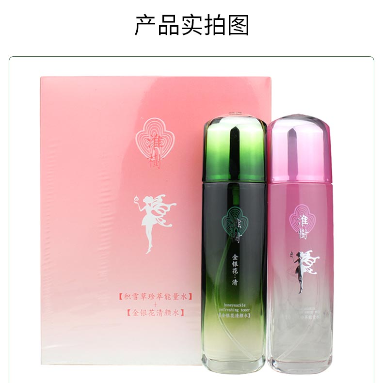 淮树菩提能量水组合产品实拍图