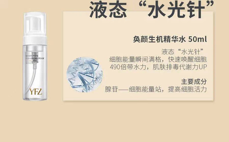 雅梵哲奂颜生机套水光针成分与作用