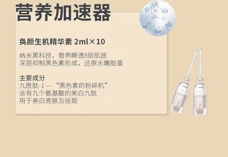 雅梵哲奂颜生机套精华素作用