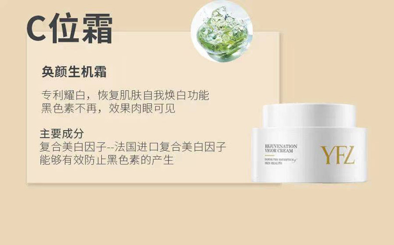 雅梵哲奂颜生机套生机霜功效