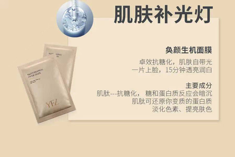 雅梵哲奂颜生机套生机面膜成分作用