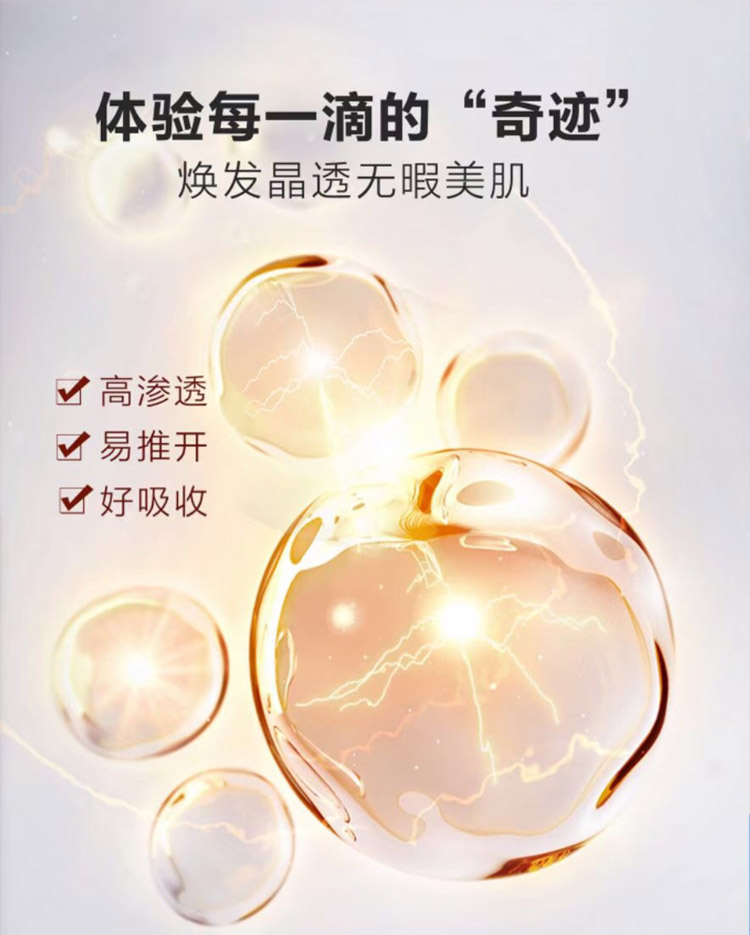 青蚨透皙醒肤液5号产品图片1