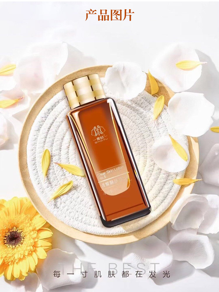 青蚨透皙醒肤液5号产品图片2