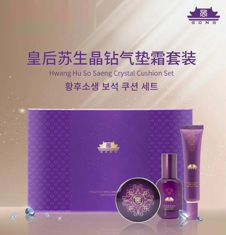 上海维娜蓓霓芬皇后苏生晶钻气垫霜套装详情