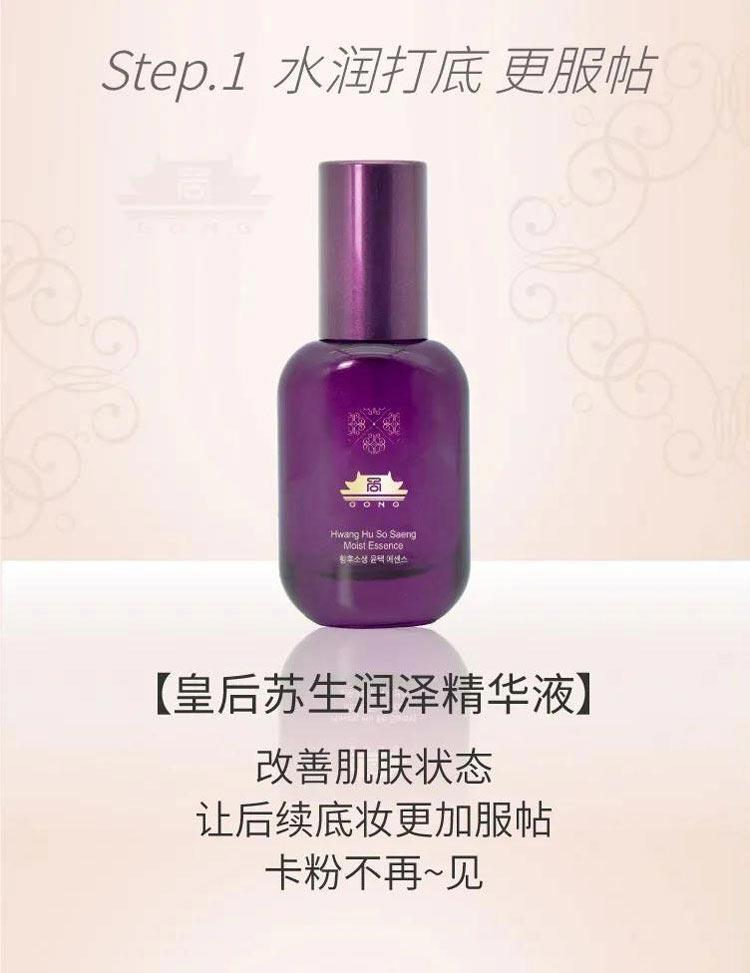 上海维娜蓓霓芬皇后苏生晶钻气垫霜套装精华液的功效