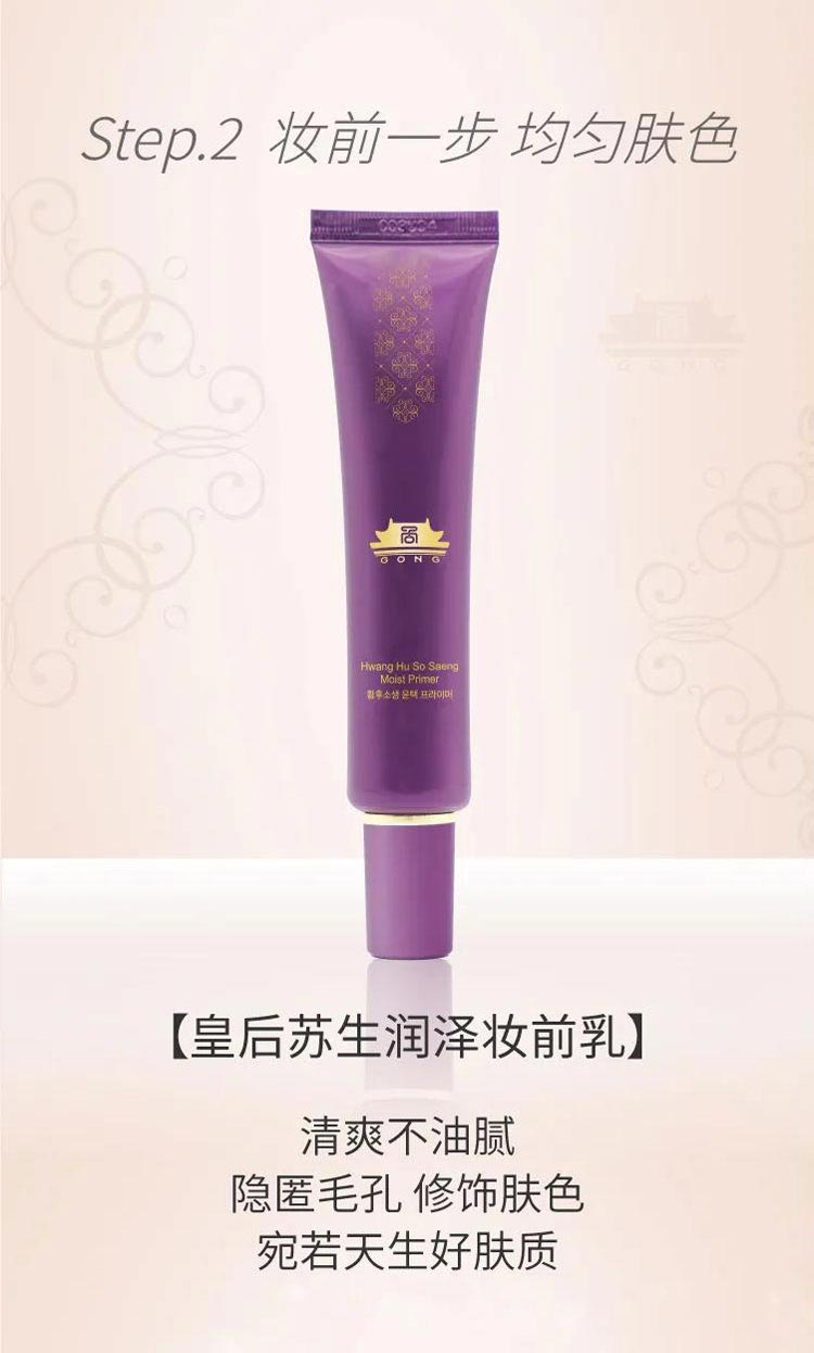 上海维娜蓓霓芬皇后苏生晶钻气垫霜套装妆前乳的功效