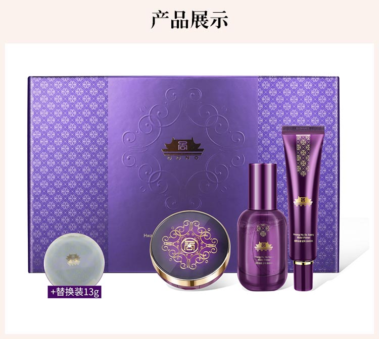 上海维娜蓓霓芬皇后苏生晶钻气垫霜套装包装正面图