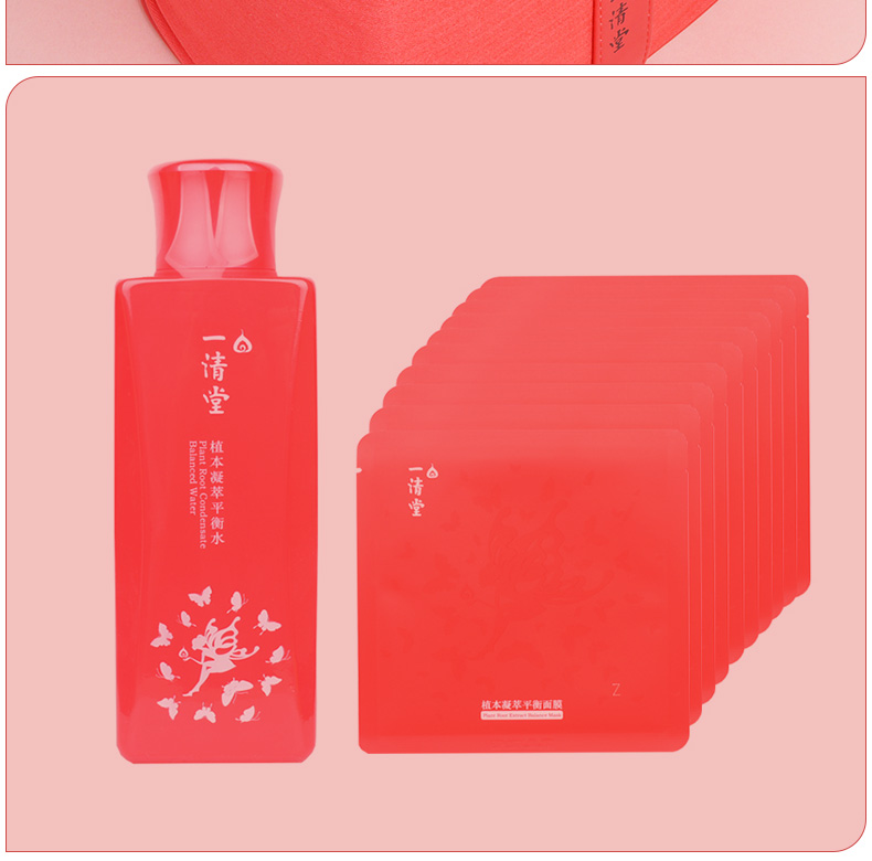 一清堂植本凝萃平衡礼盒问答