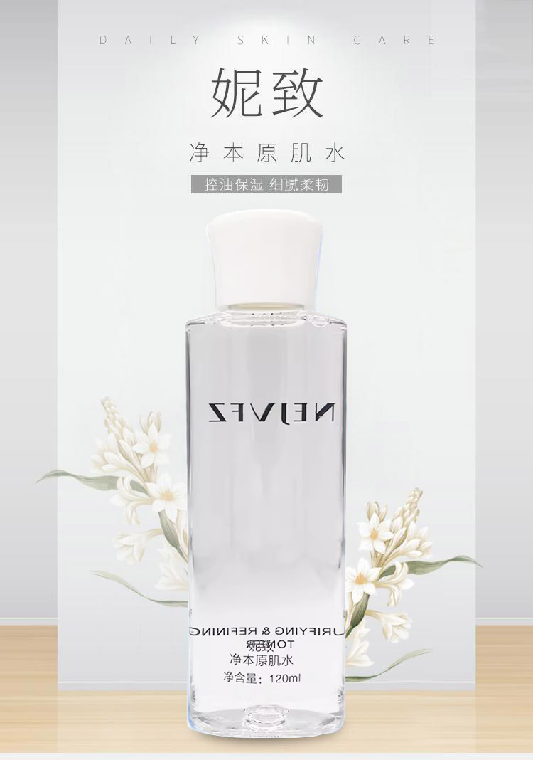妮致净本原肌水详情