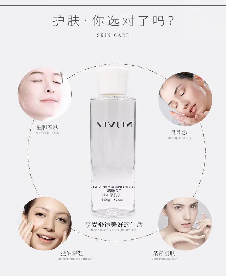 妮致净本原肌水功效与作用