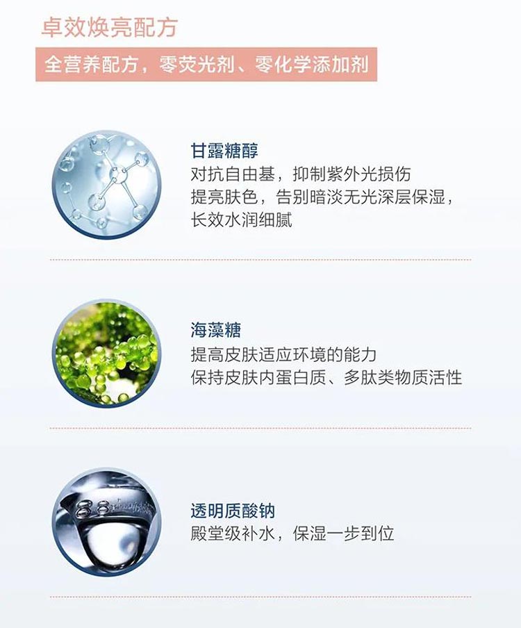 沥美川雪瓷光皙套成分作用