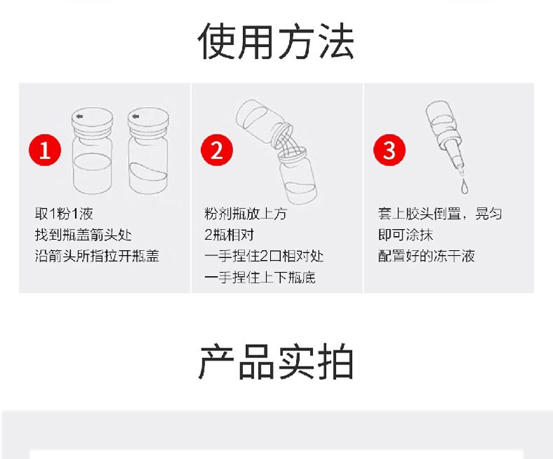 麦拉宁纤连蛋白冻干粉使用方法
