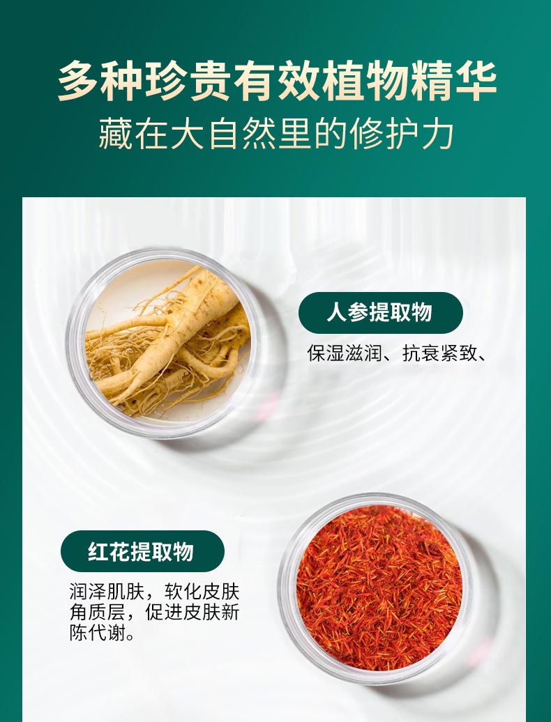 水芝源植物精粹养肤液成分功效