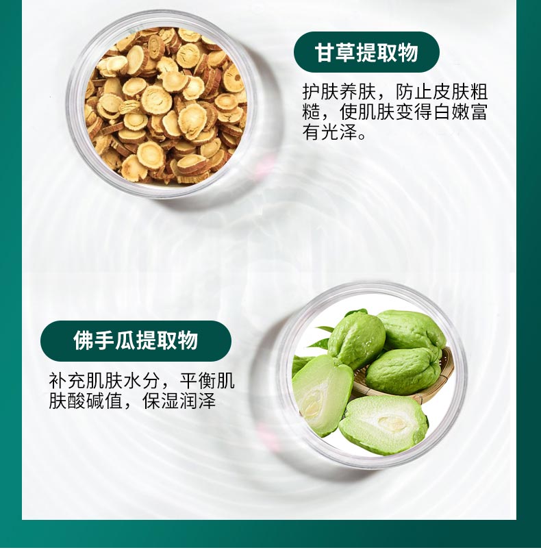 水芝源植物精粹养肤液作用