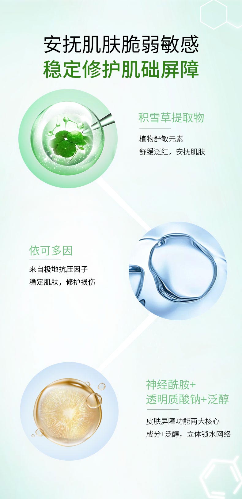 优斐斯植萃舒缓修护精华液成分作用