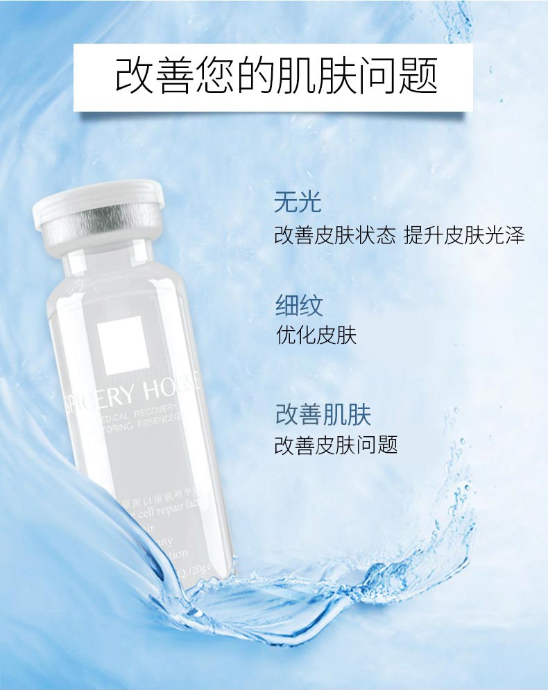 芳香世家胶原蛋白修护精华凝露功效