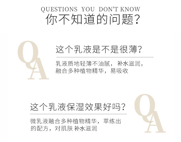 芳香世家胶原蛋白微乳液问答