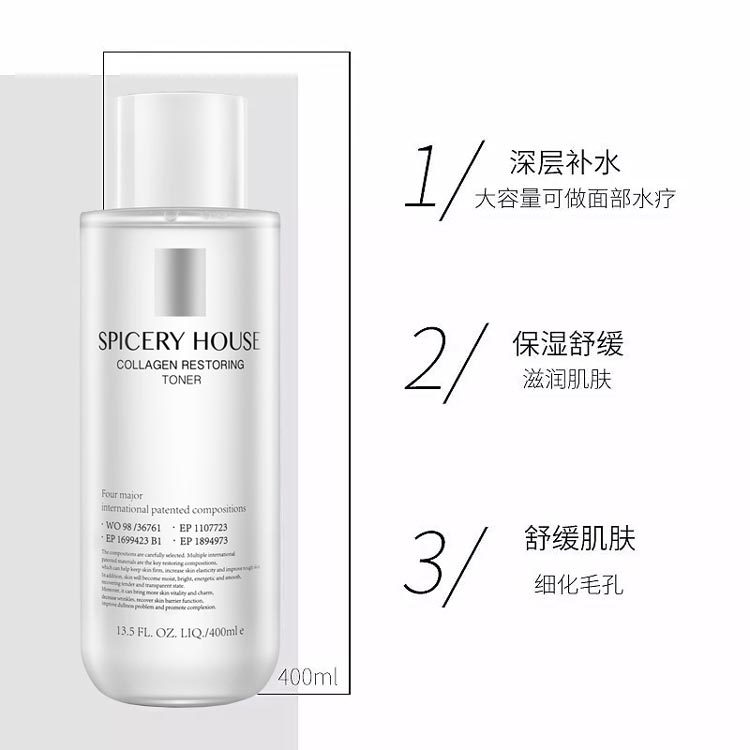 芳香世家胶原蛋白修护水作用