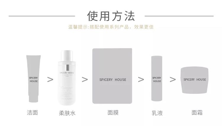 芳香世家胶原蛋白修护水护肤步骤