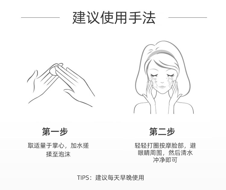 芳香世家轻尘氨基酸泡沫洁面乳使用方法