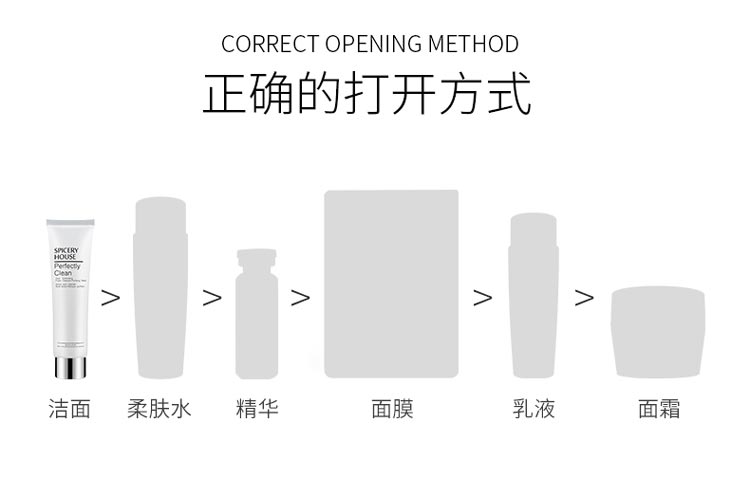 芳香世家轻尘氨基酸泡沫洁面乳护肤步骤