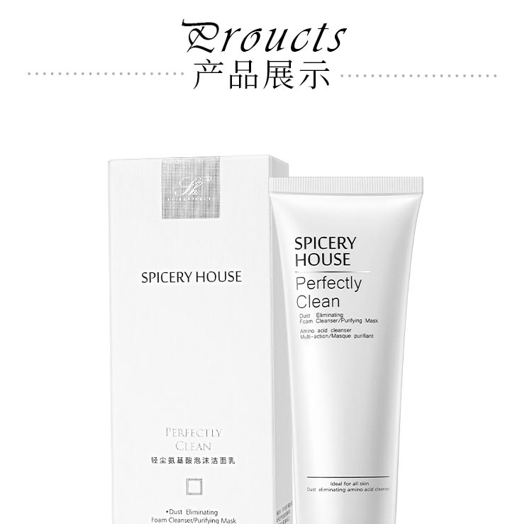 芳香世家轻尘氨基酸泡沫洁面乳实拍图